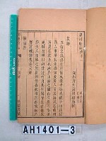 藏品(潮州府志)的圖片